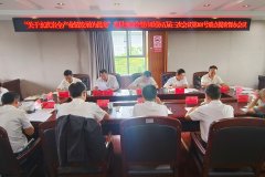 市政协召开五届三次会议重点提案督办会